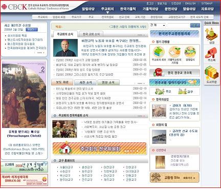 주교회의 홈페이지 새롭게 단장 