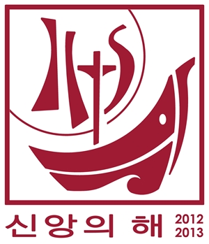 서울대교구 `신앙의 해` 개막미사 봉헌