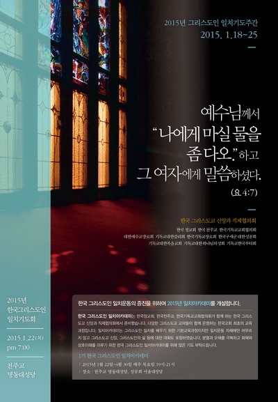 김희중 대주교 "나그네에게 두 손 내밀어 환대해야"