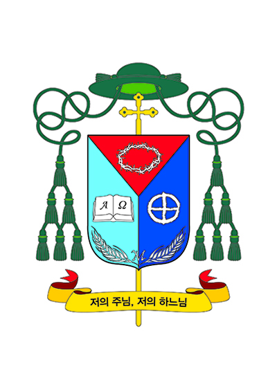손희송 주교 사목표어 "저의 주님, 저의 하느님"