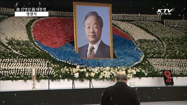 [YS 영결식] 90분 내내 눈 펑펑…시민들 "편안히 쉬세요"