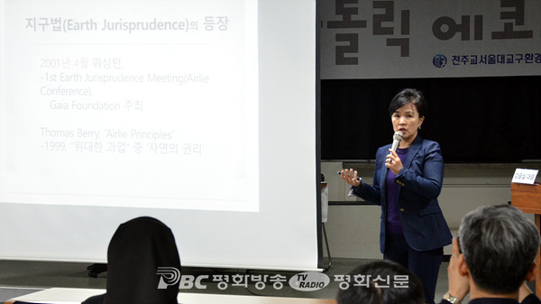 제18회 가톨릭 에코포럼… `지구법`이란?