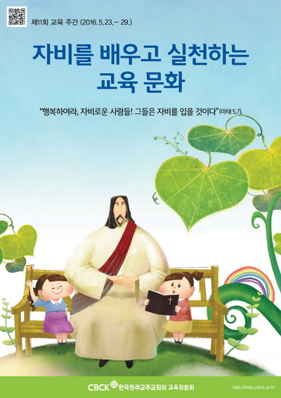 정신철 주교 "자녀를 인내롭고 부드럽게 대해야…"