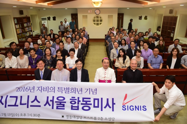 손희송 주교,‘성숙하고 철든 신앙인 되자‘..시그니스서울 합동미사