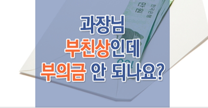 [이상도의 세상속으로] 김영란법 3주 '너는 너, 나는 나' ..개인주의 확산 