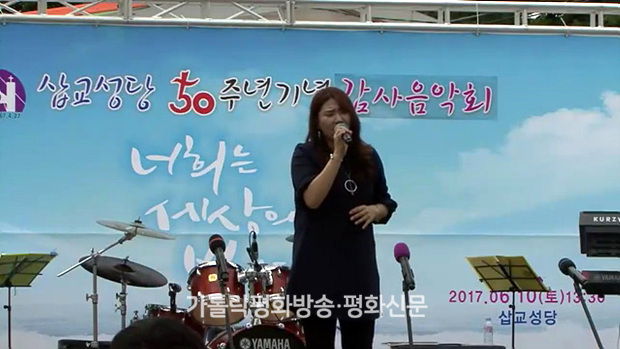대전교구 삽교성당 설립 50주년 감사미사 봉헌
