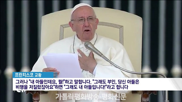 교황 “사랑은 사랑을 부릅니다”… 수요 일반알현