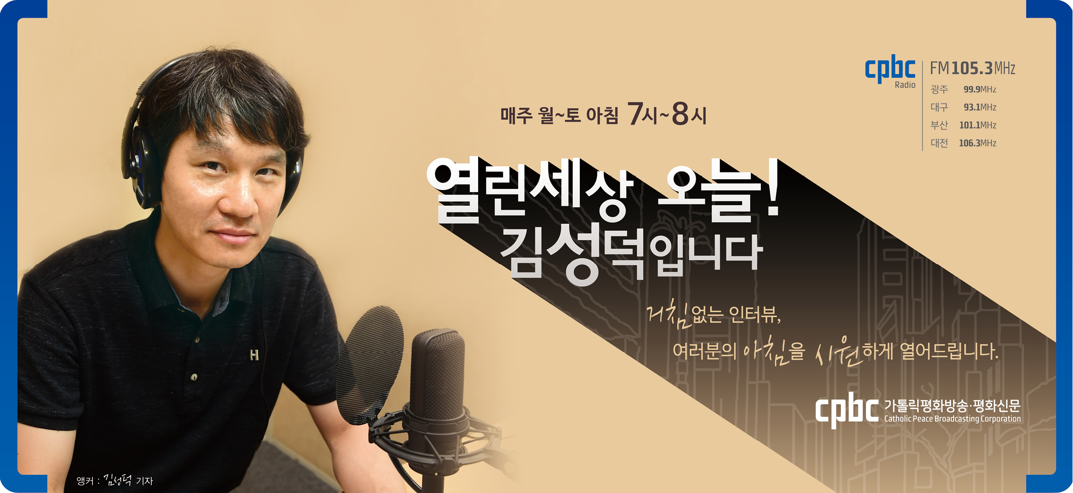 [열린세상오늘 김성덕입니다] 프랑스 여성 철학자의 죽음을 애도하며
