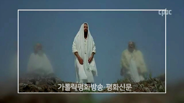 ‘주님의 거룩한 변모 축일’이란?