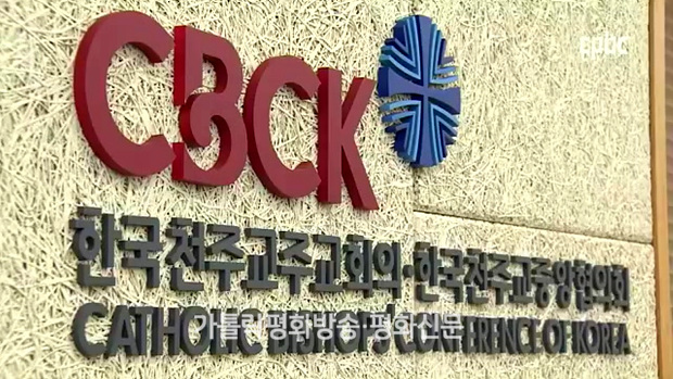 Cbck cpbc News : 주교회의, 동영상 교리교재 제작… 상임위원회 결과