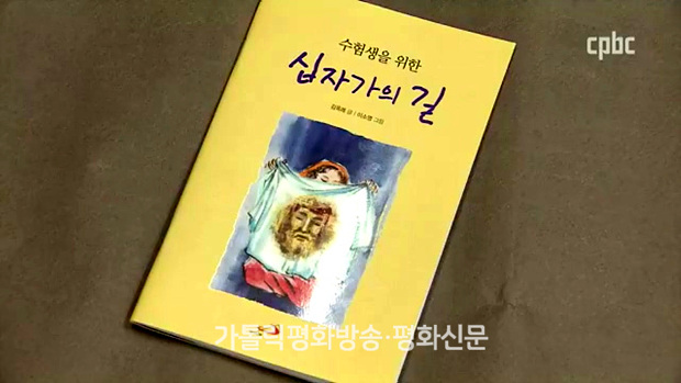 수능 D-50, `수험생 위한 기도, 이렇게 바쳐요`