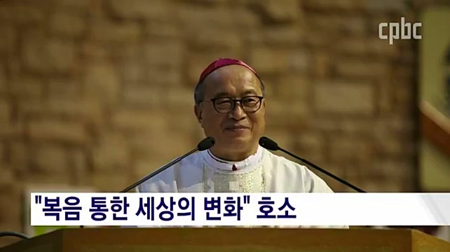 “성경 통해 예수님과 인격적으로 만나길” 성서주간 담화