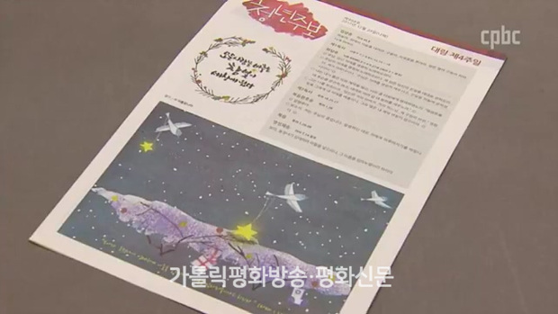 `청년들의 신앙 길잡이` 청년주보 1000호 발행