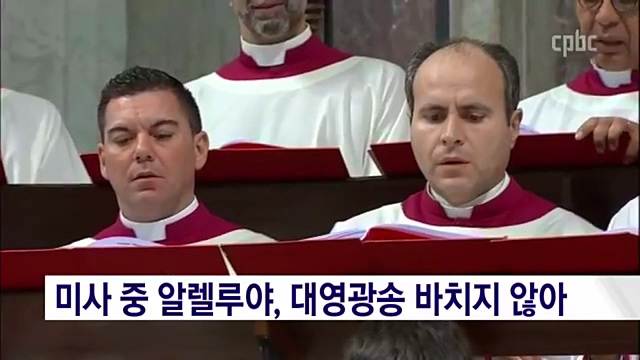 "미사 중 대영광송이 사라졌어요"…사순 시기의 전례와 의미