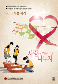 ‘단식’은 폭력 성향을 완화해줘“ 교황 사순 담화