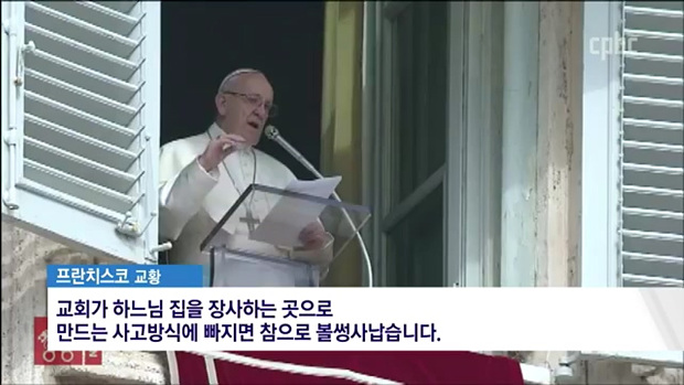 "아버지 집을 장사하는 집으로 만들면 안 돼" 교황, 삼종기도 메시지