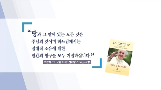 `토지 공개념`의 뿌리는 성경