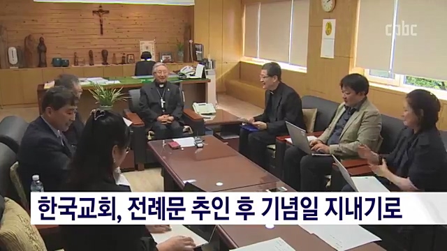 `교회의 어머니 복되신 동정 마리아` 기념일이 제정된 이유는?