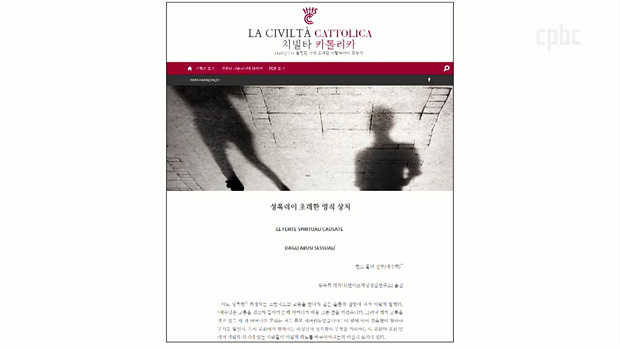 치빌타 카톨리카 특집 ‘성폭력이 초래한 영적 상처’