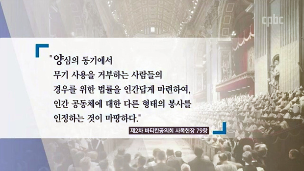 [기획] 전쟁과 양심적 병역거부 교회 시각