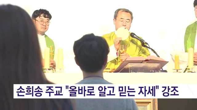 청년전례학교 중급 수료미사 "주님 믿고 사랑하며 말씀전해야"