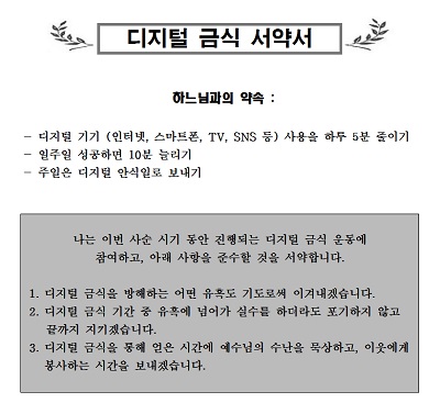 [인터뷰] 김민수 신부 "디지털 금식, 십자가의 길 동참하는 방법"
