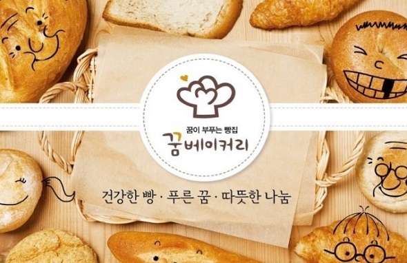 [인터뷰] 이성인 "매일 500개씩 아이들에게 줄 꿈빵 구워요"