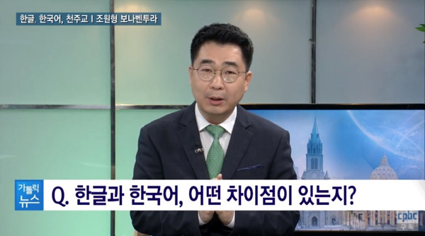 [인터뷰] 조원형 "외우기 좋은 천주가사로 천주교 전파"