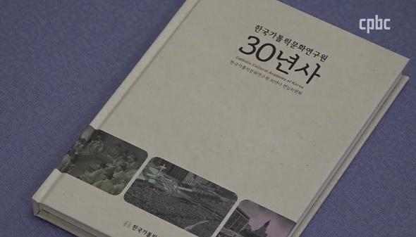 문화의 복음화 역사 한 권에…「한국가톨릭문화연구원 30년사」