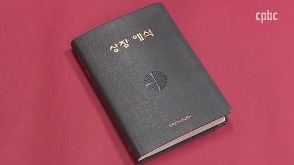 상장례 예식서의 어제와 오늘