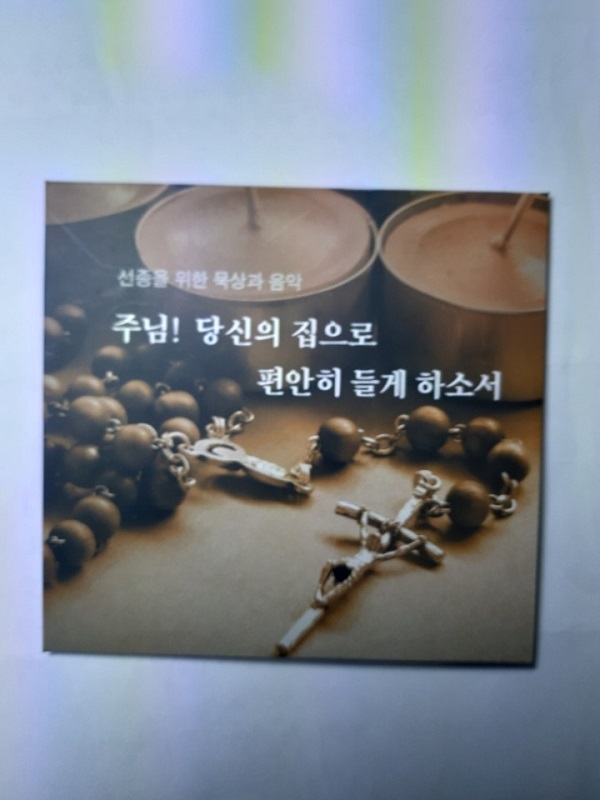 [인터뷰] 임춘성 부장 "선종을 위한 묵상·음악 CD…`영원한 생명` 의미 전해요"