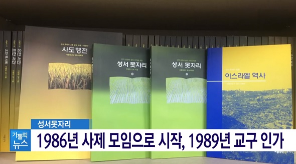 성서못자리 30주년 감사미사…신앙심 수확한 30년
