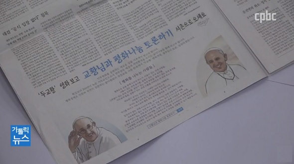 "교황 사칭한 유사종교 조심하세요"
