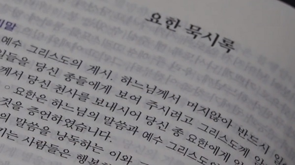 ‘144000 = 12x12x1000 = 믿는 사람 모두’