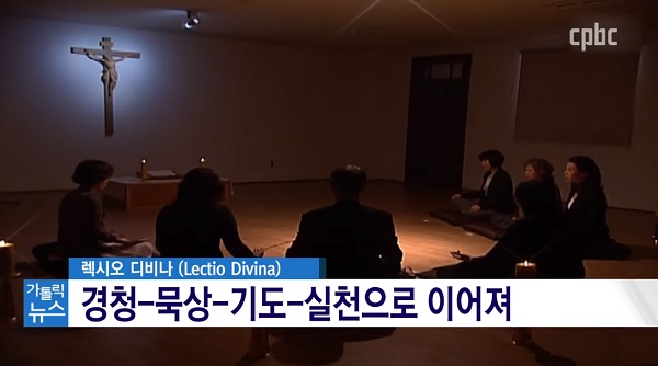 코로나 사태로 재조명 받는 ‘렉시오 디비나’