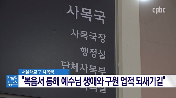 부활을 준비하는 복음서 읽기 운동