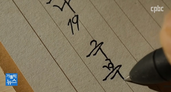힐링과 기도 돕는 ‘손글씨 쓰기 열풍’