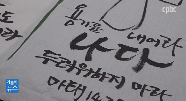 [부활 기획] 붓글씨로 희망 전하는 김정애 서예가