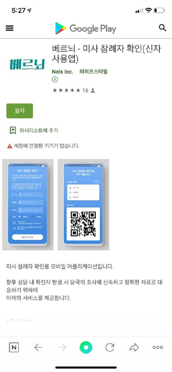 [인터뷰] 박정훈 "미사 참례 확인용 스마트폰 앱, 다른 본당에서 누구나 사용 가능해"