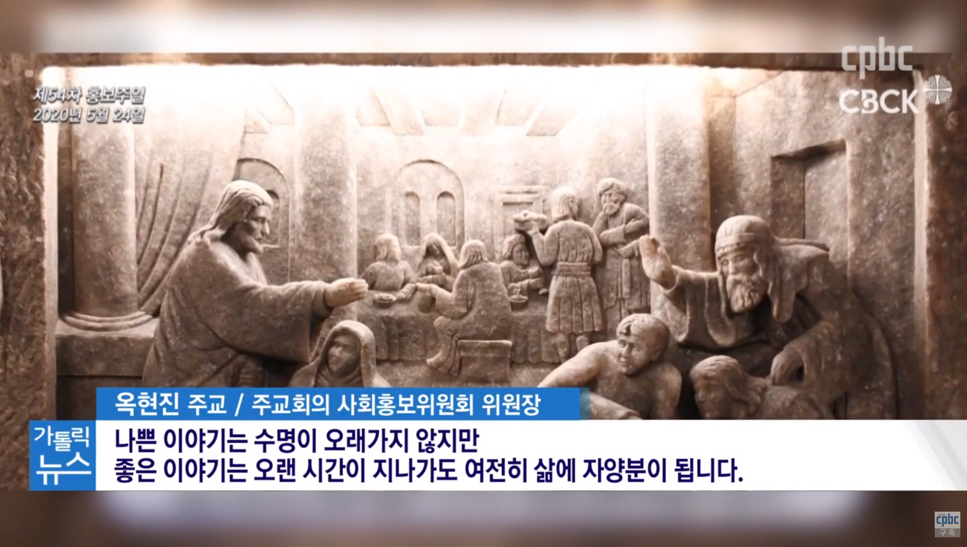 교황 "실타래처럼 엮인 휴먼 스토리 필요"