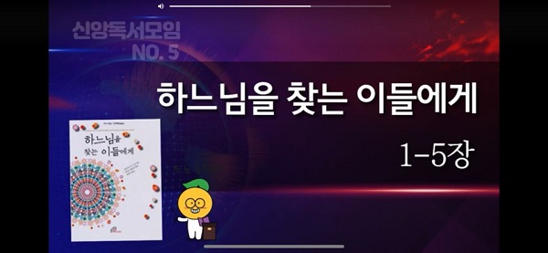 [인터뷰] 이승화 신부 "온라인 신앙서적 독서모임, 지혜 알리는 열린 창구"