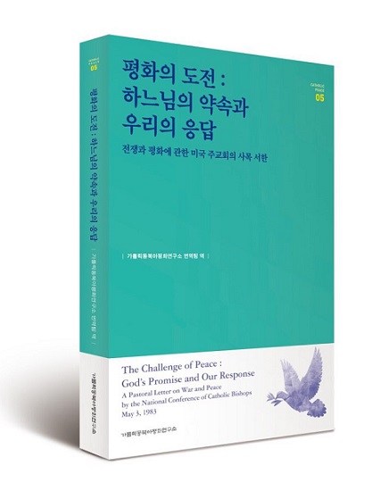 청년들이 「평화의 도전」을 번역한 이유는?