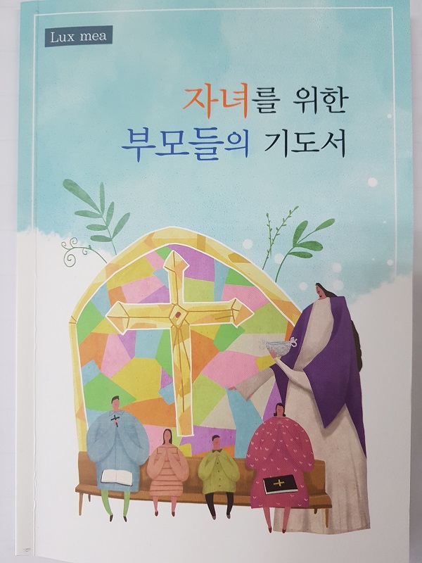 [인터뷰] 엄기숙 영성부장 "묵주기도, 자녀에게 해줄 수 있는 가장 큰 선물"