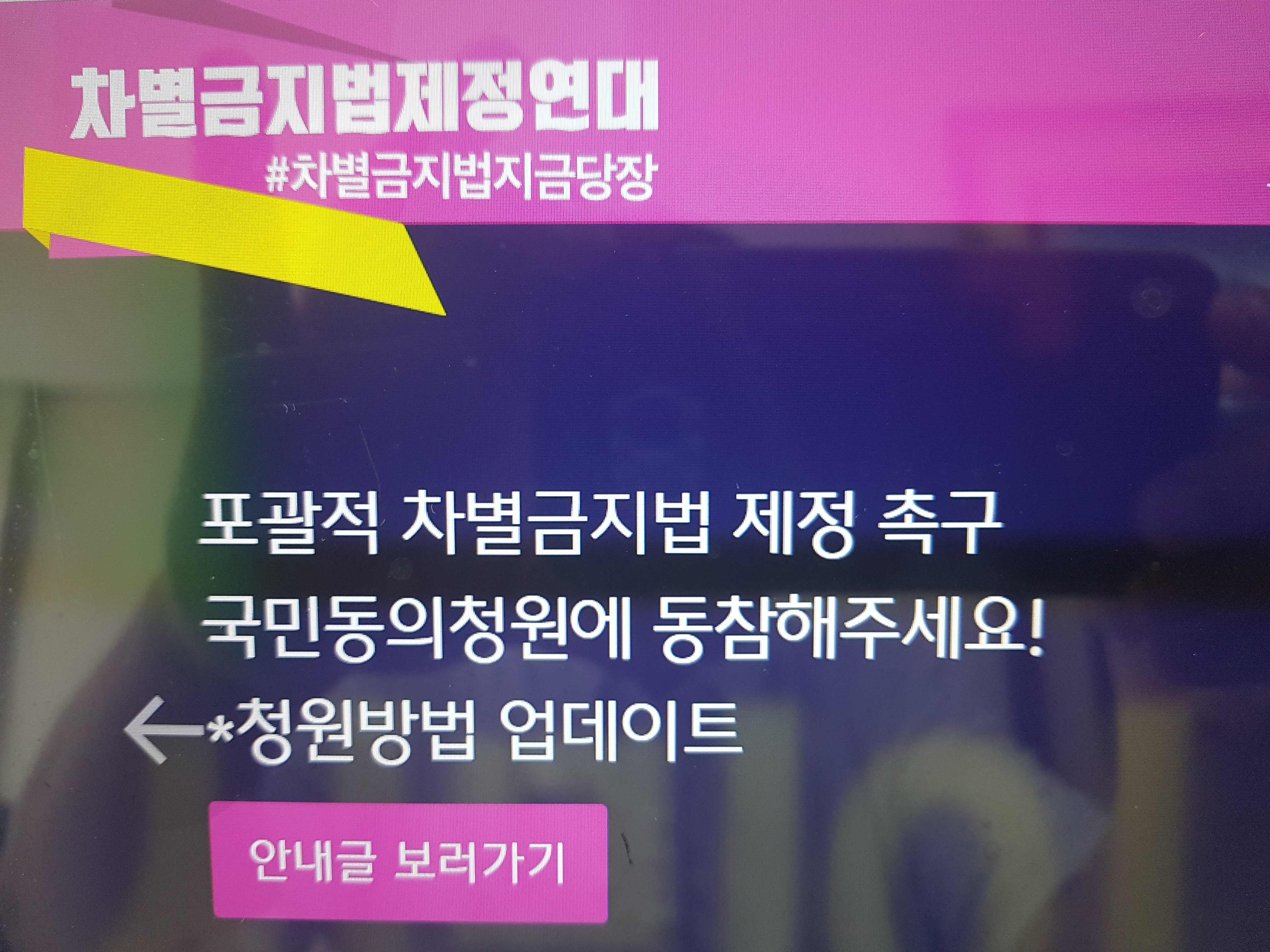 [인터뷰] 이소아 변호사 "하느님 자비는 보편적, 차별금지법은 최소한의 인권 장치"