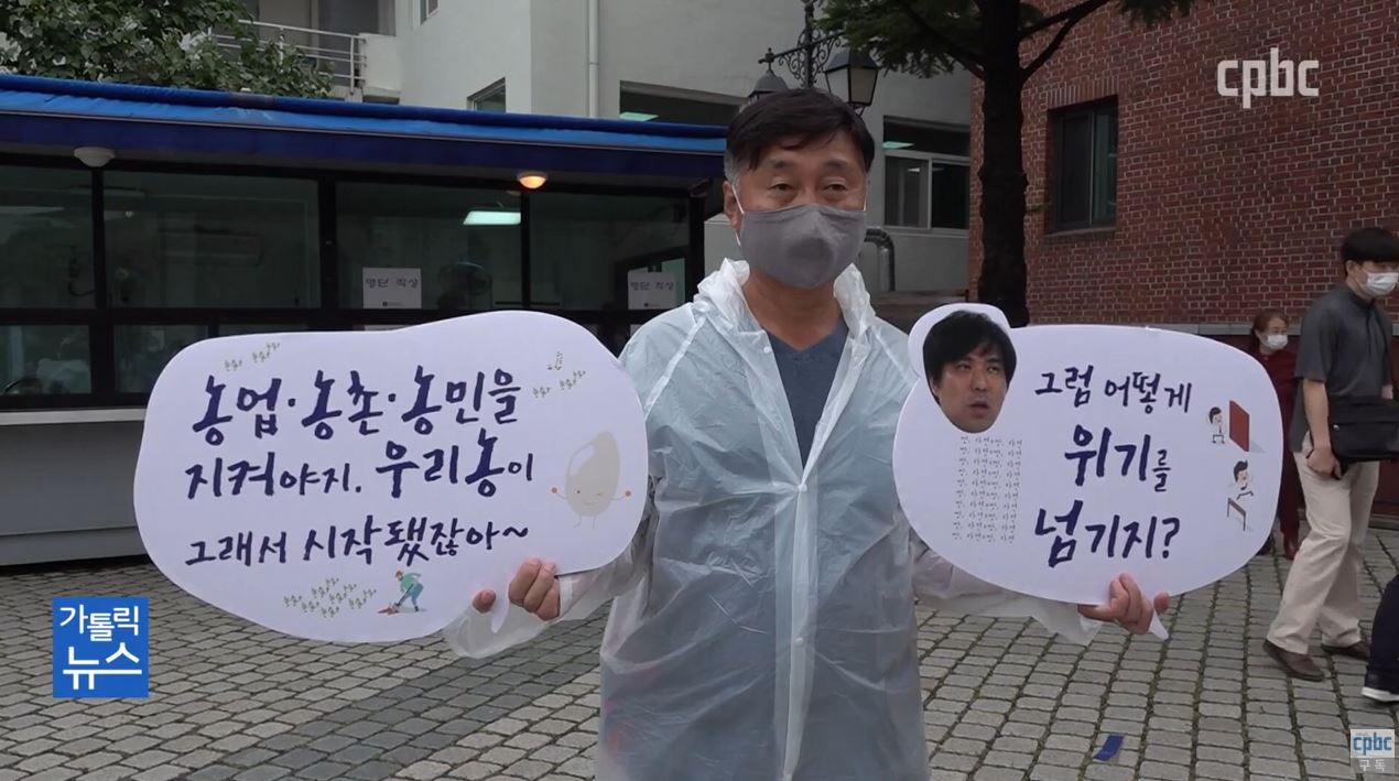 "밥상의 시작, 농민 위해 기도를"…농민주일 기념미사