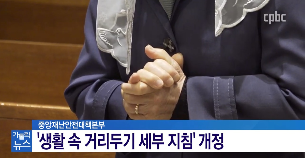 광주대교구 미사 재개···수원·의정부 소모임 ‘금지’