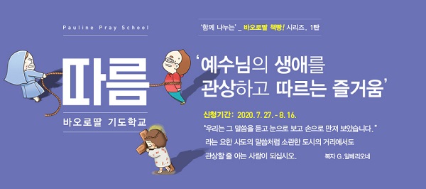 [인터뷰] 김희정 수녀 "우리의 길을 함께 걸어주시는 하느님 만나는 것이 ‘기도’"
