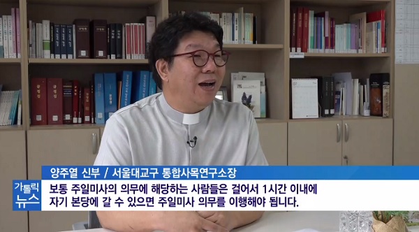 알아두면 쓸모있는 교회법 (2) 주일미사와 의무축일