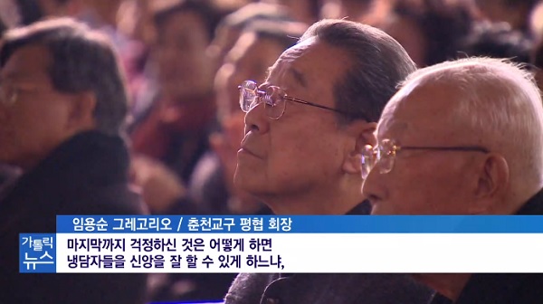 故 장익 주교 추모 메시지