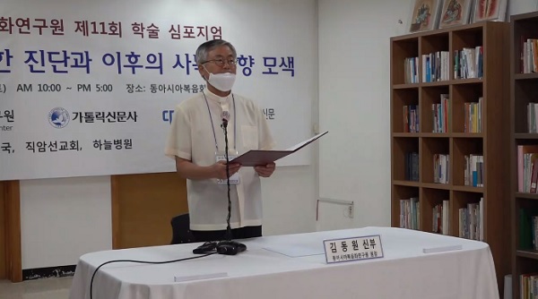 팬데믹 시대 사목방향은?…동아시아복음화연구원 심포지엄